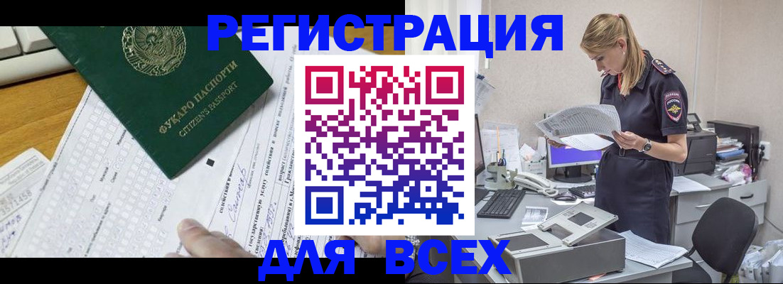 временная регистрация законно в Горнозаводске