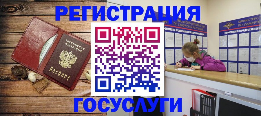 прописка иностранных граждан в Горнозаводске