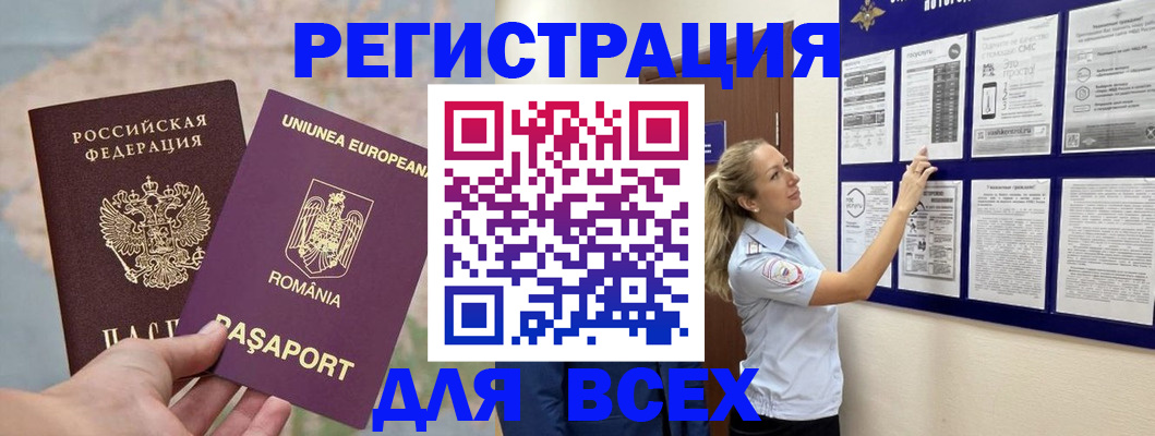 временная регистрация законно в Горнозаводске