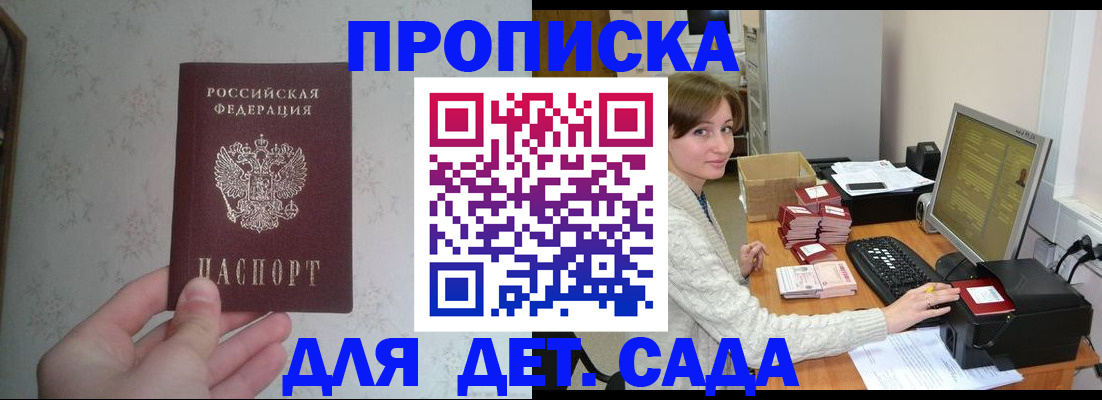 прописка иностранных граждан в Горнозаводске