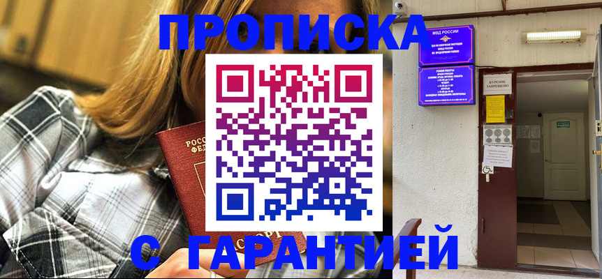 временная регистрация в Горнозаводске