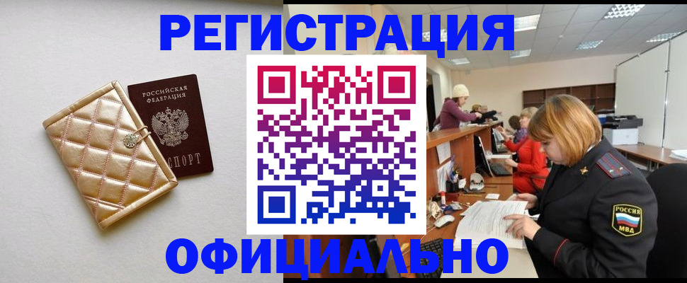 прописка поиск в Горнозаводске