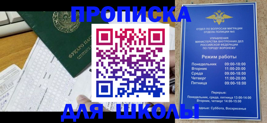 прописка регистрация в Горнозаводске